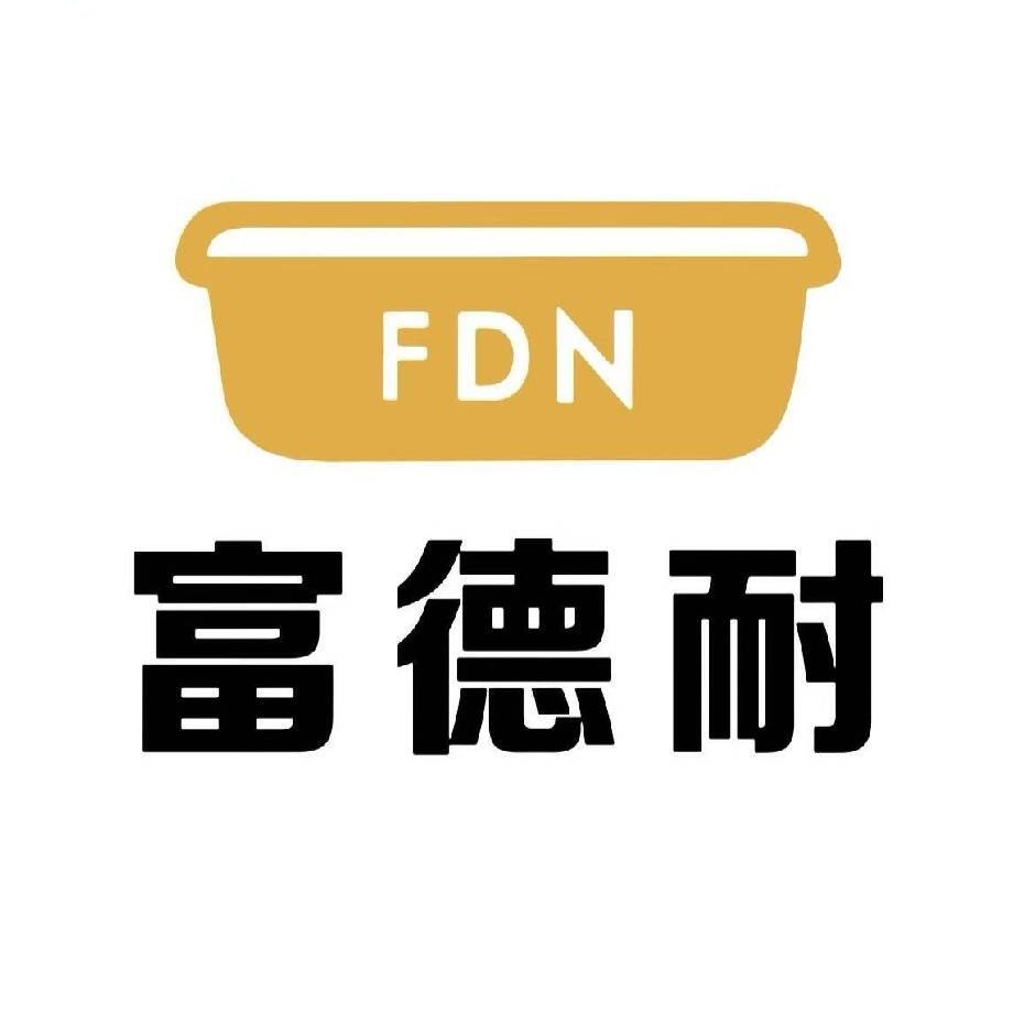 富德耐塑胶有限公司 Logo